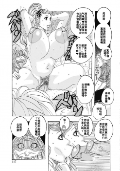 [Jeanne DA'ck] Kinjutsu Makali Tooru 4 (Seikai no Kotou Tapu Tapu) [Chinese] [百合勿忘草个人汉化] [Digital] - page 7