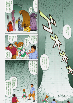 [BLACK DOG (Kuroinu Juu)] TOWER OF GRAY (Bishoujo Senshi Sailor Moon) [Colorized] [2010-02-22] - page 6