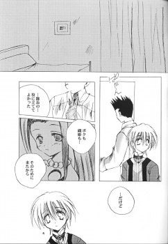 (C60) [A.L.C (Kannazuki Nemu)] AQUARIUM (Sakura Taisen) - page 20