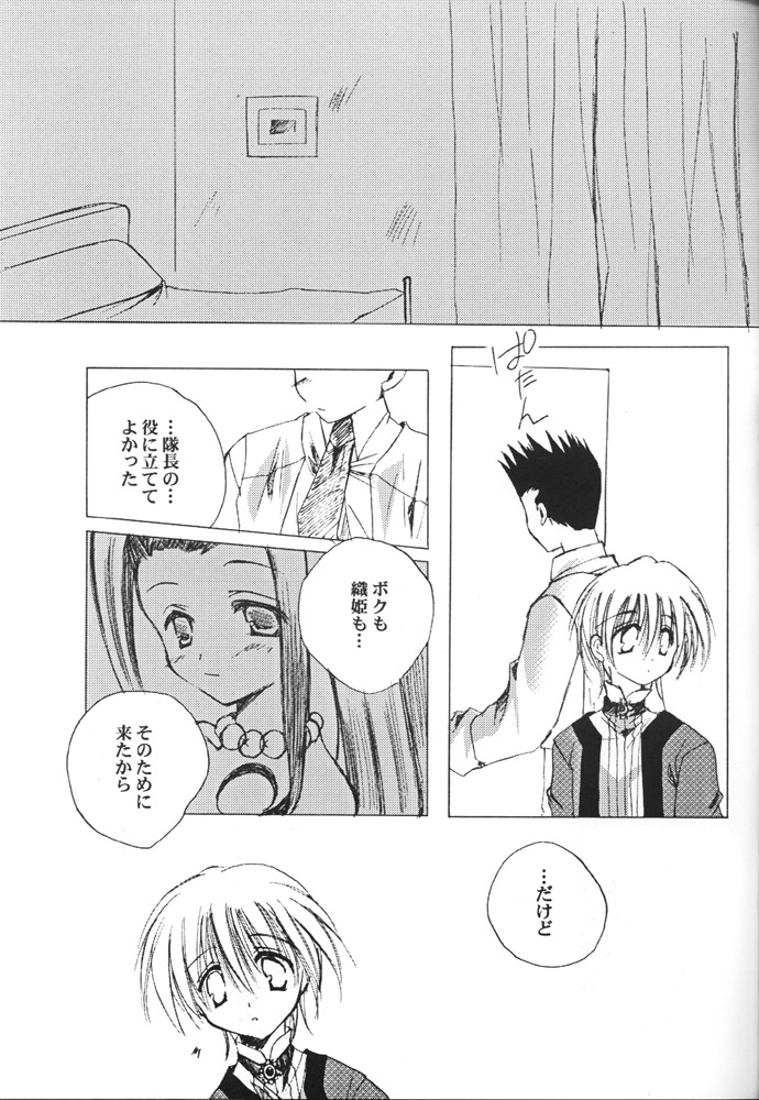 (C60) [A.L.C (Kannazuki Nemu)] AQUARIUM (Sakura Taisen) page 20 full