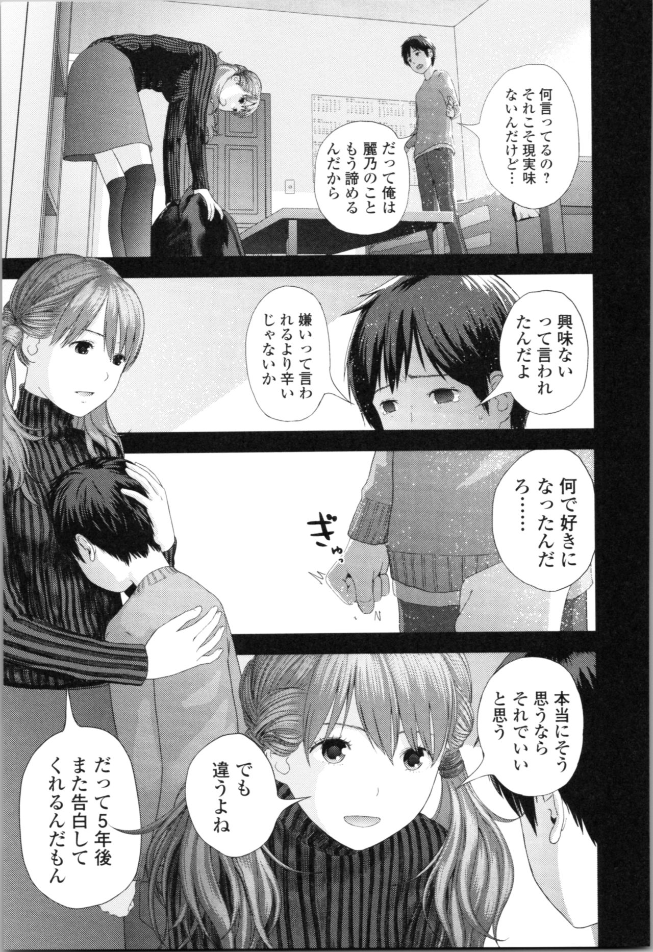 [Yoshida Tobio] Onee-chan to no Himegoto ~Ireru Toko Wakaru?~ page 14 full