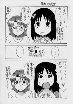 (C60) [Ekakigoya (Kirishima Shiroo)] ANDO 3 (Sakura Taisen 3) - page 3