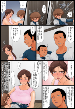 [Rapurando] Musuko no Doukyuusei ni Nerawareta Hahaoya - page 14