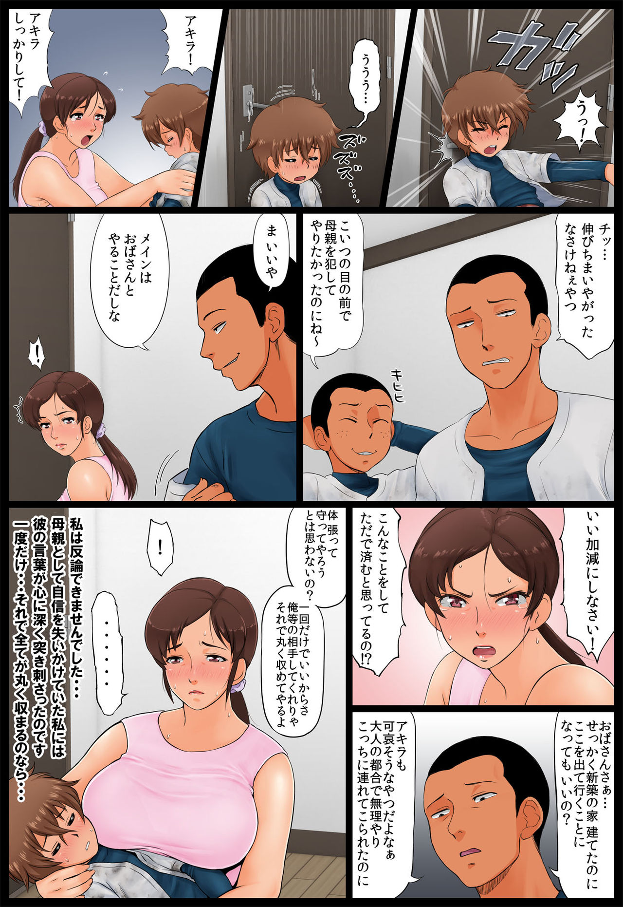 [Rapurando] Musuko no Doukyuusei ni Nerawareta Hahaoya page 14 full