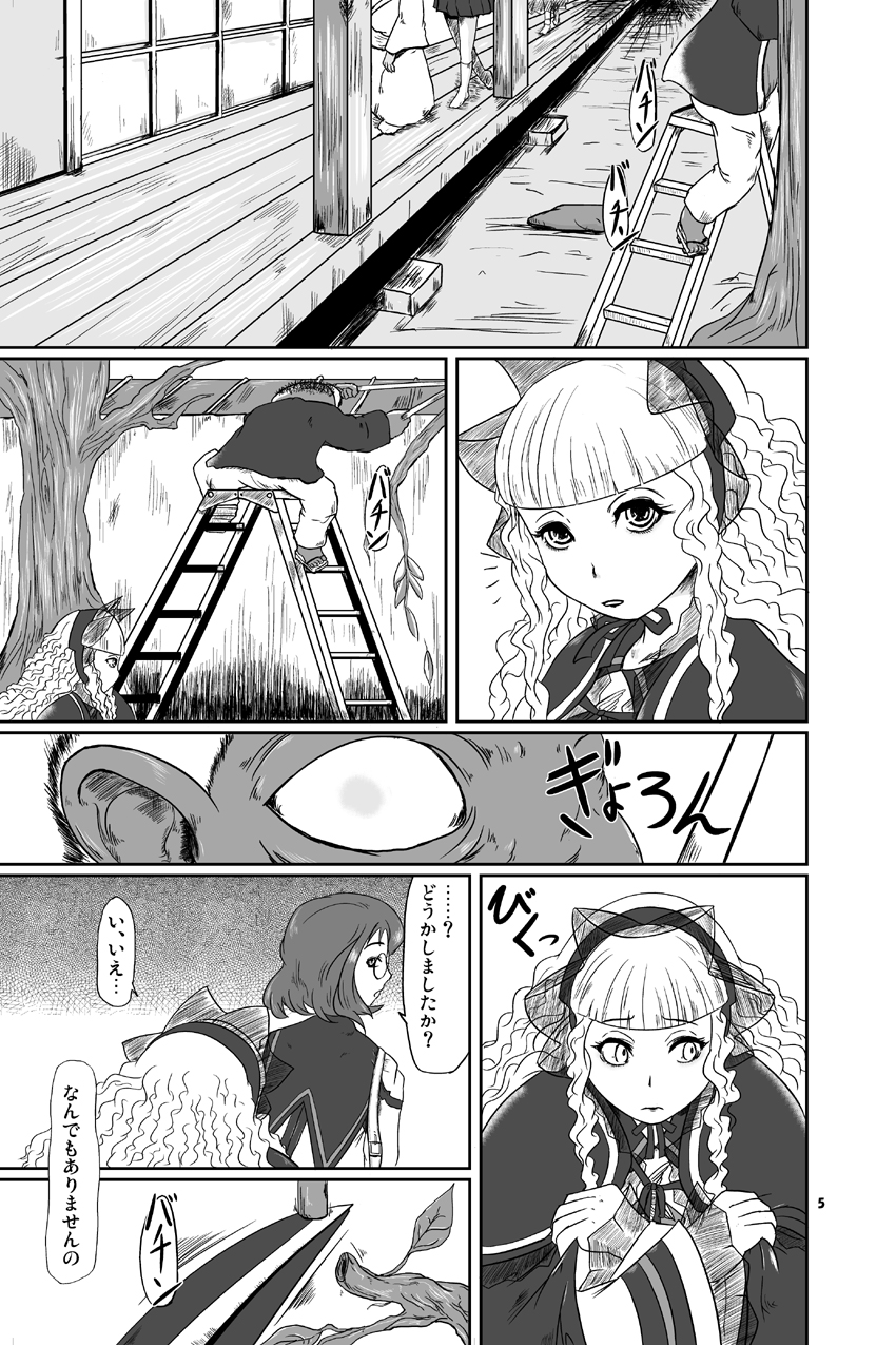 (C73) [HellDevice (nalvas)] Kousotsu Eikyuu Shuushoku (Kowloon Youma Gakuenki) page 7 full