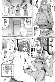 (C96) [Quick kick Lee (Yoshimura Tatsumaki)] Drunk Dancer (Dragon Quest IV) - page 30