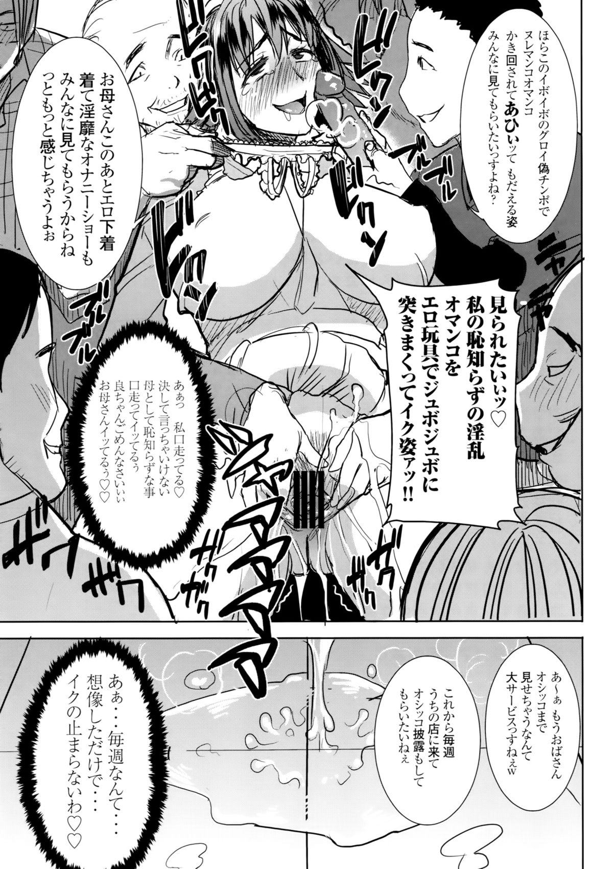 [Namakemono Kishidan (Tanaka Aji)] Unsweet Wakui Kazumi Plus SIDE Adachi Masashi 1+2+3 page 56 full