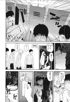 [Shioroku] Wakatsuki, Mask o Totteyo! (in the locker) (COMIC Mugen Tensei 2019-02) [Digital] - page 18