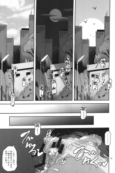 (C95) [HellDevice (nalvas)] Bokura no Machi no Furou Shoujo (SSSS.GRIDMAN) - page 18