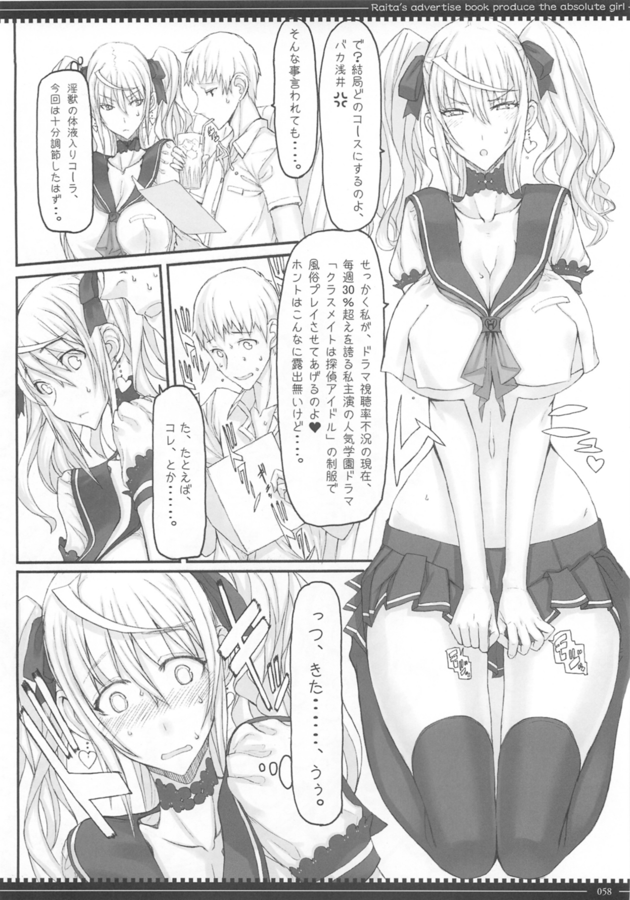 (C87) [Zettai Shoujo(RAITA)] Mahou Shoujo Soushuhen3 page 58 full