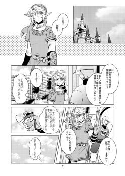 (SUPER25) [Sakurakan (Kaidou Mizuki)] Ameiro no Jikan (The Legend of Zelda) [Sample] - page 2
