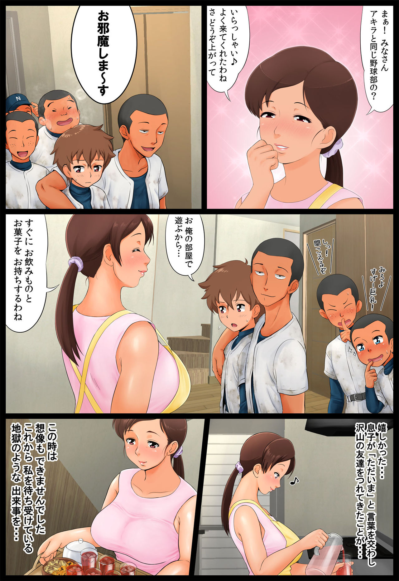 [Rapurando] Musuko no Doukyuusei ni Nerawareta Hahaoya page 50 full