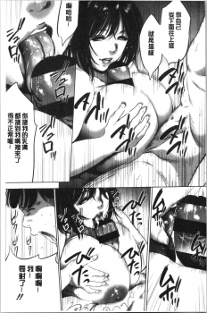 [Psycho] Gouyoku Sokusin Kabusikigaisya Ue [chinese] - page 39