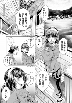 [NABURU] Gakusei Kaikan [Digital] - page 9