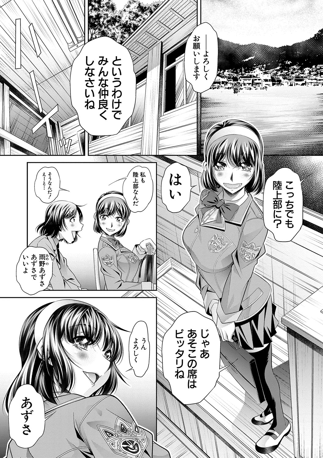 [NABURU] Gakusei Kaikan [Digital] page 9 full