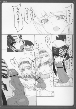 [BM Dan (Doumeki Bararou)] VALKYRIE x VALKYRIE Shiru MERIA (Valkyrie Profile) - page 12