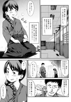 (C91) [R-DECO (Yusa)] Tonari no Shibafu 03 (Kantai Collection -KanColle-) - page 2