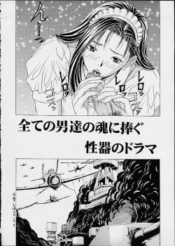 (C60) [2CV.SS (Asagi Yoshimitsu)] Eye's With Psycho 3RD EDITION (Shadow Lady, I''s) - page 48