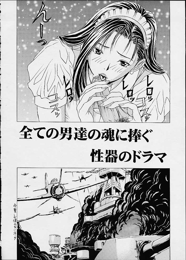 (C60) [2CV.SS (Asagi Yoshimitsu)] Eye's With Psycho 3RD EDITION (Shadow Lady, I''s) page 48 full