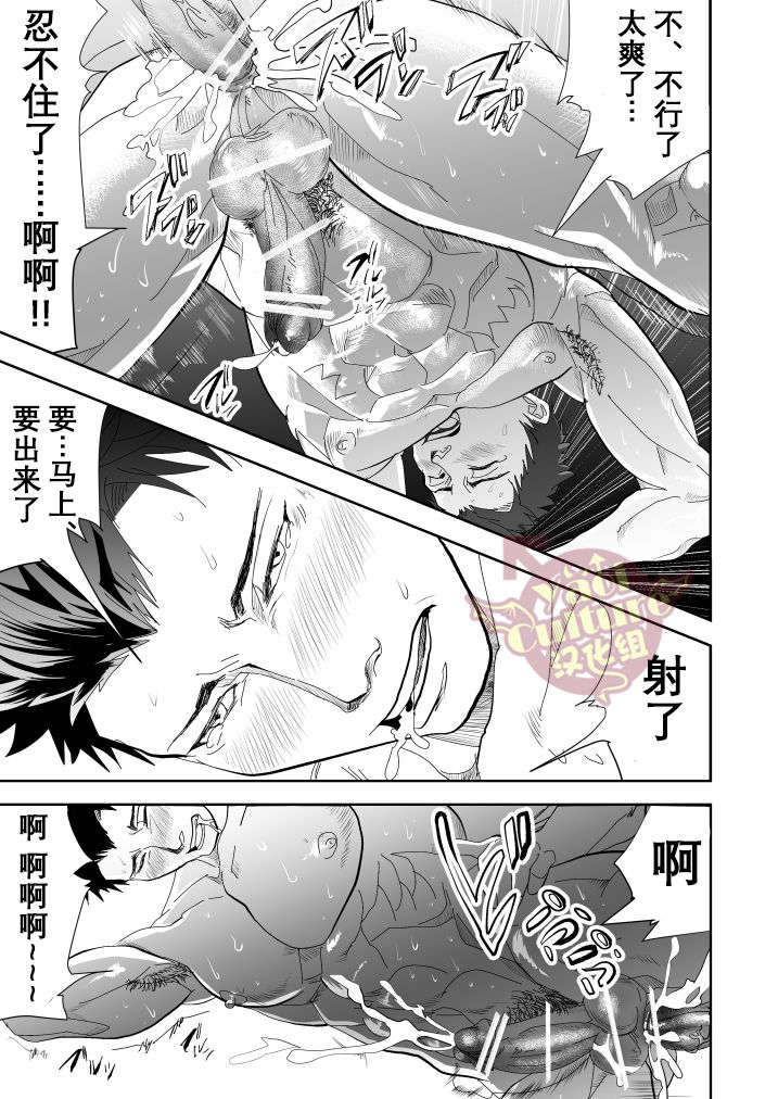 [Saragi (R5)] Umie Iko | 去海边吧 [Chinese] [Yaoi Culture汉化组] [Digital] page 46 full