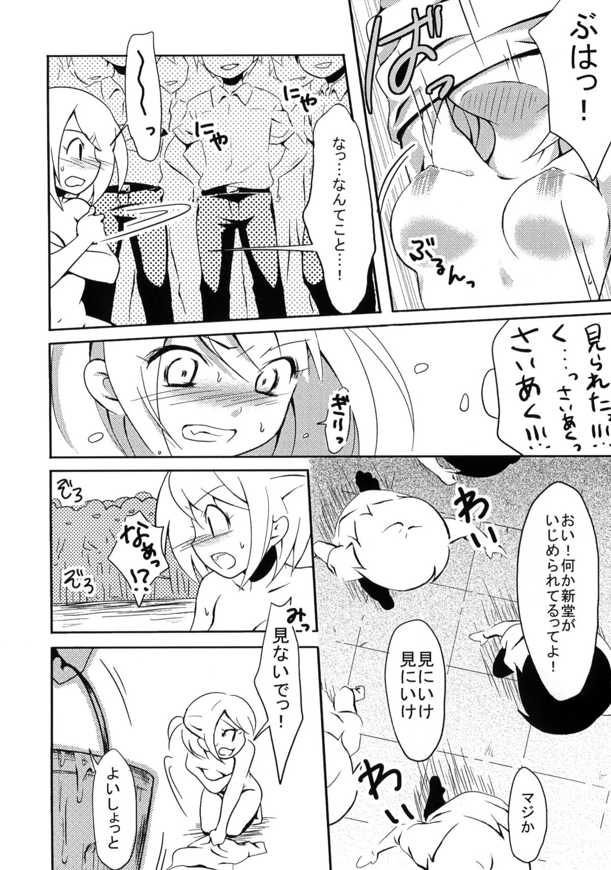 (C76) [Usagizuki (Korita)] Ijimekko vs Zenkou Seito page 13 full