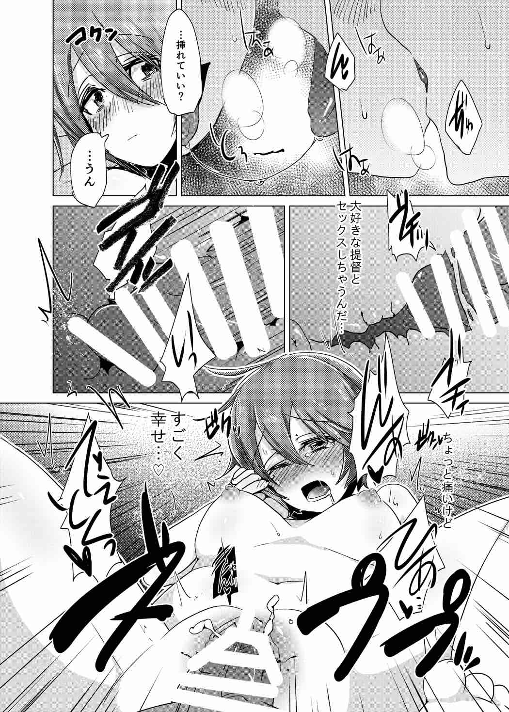 (Kamata Chinjufu 2) [Ebimashi (Ebina Ebi)] Oshiete Onnanoko (Kantai Collection -KanColle-) page 11 full