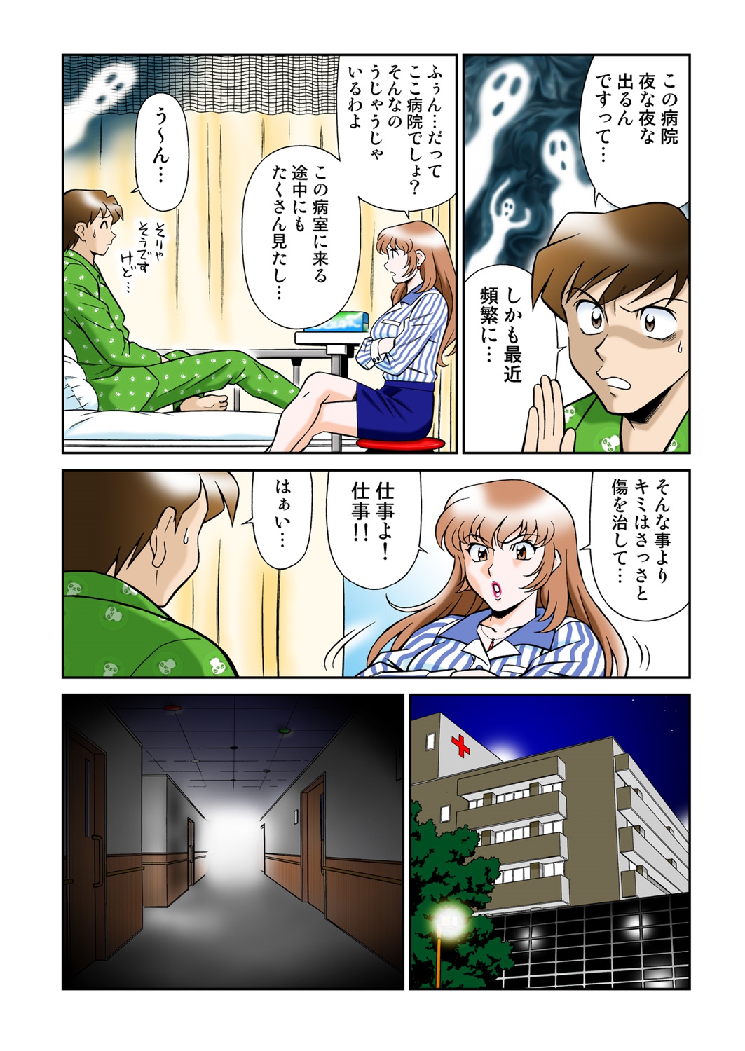 [Yusura] Onna Reibaishi Youkou 4 page 32 full