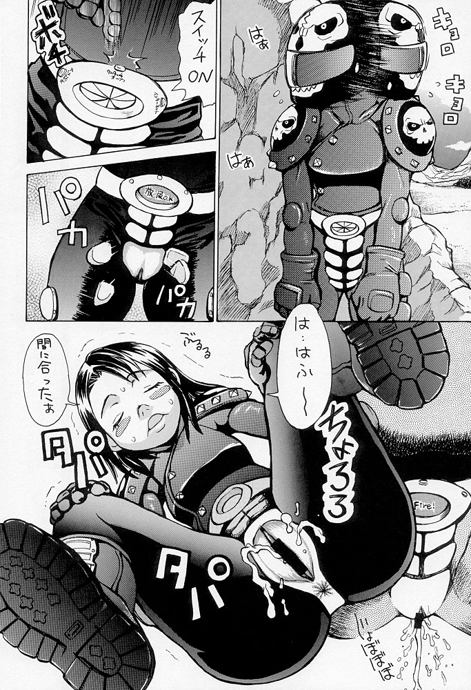 (C57) [BASIC CHAMPIONS (Various)] Sekisutora (Rival Schools) page 27 full