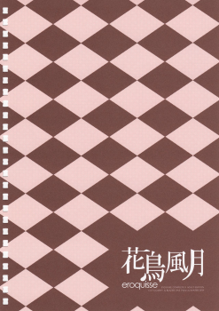 (C87) [CUT A DASH!!, Blazer One (Mitsumi Misato, Amaduyu Tatsuki)] eroquisse Kachou Fuugetsu (Various) - page 46