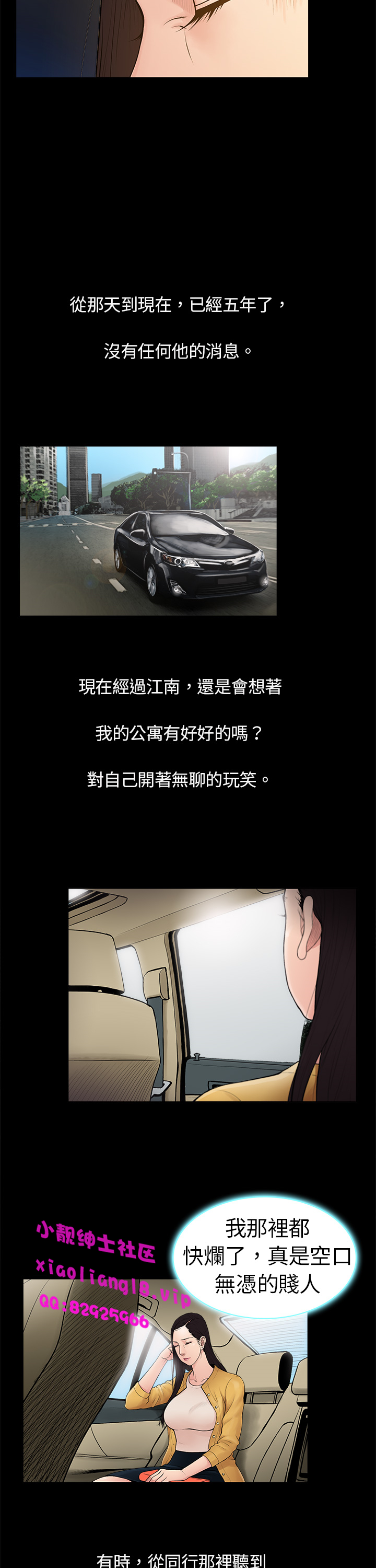 中文韩漫 十億風騷老闆娘 Ch.0-10 [Chinese] page 28 full