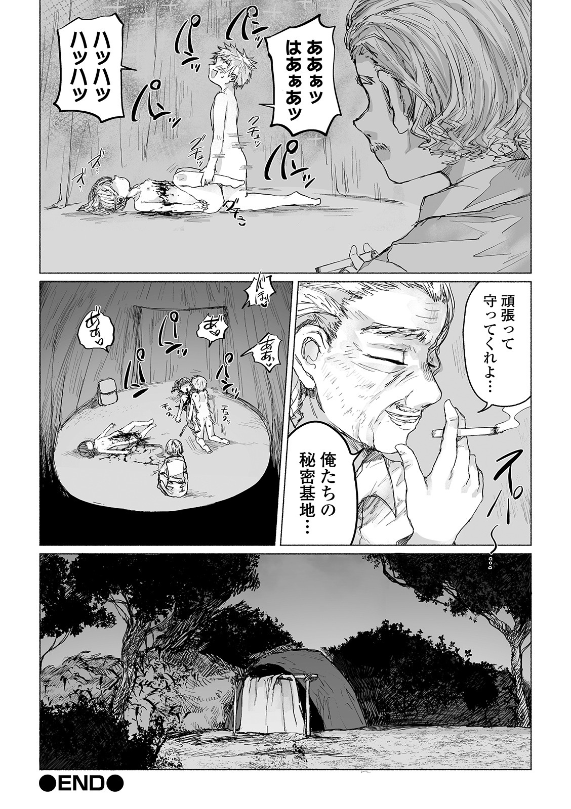 [Ainan Zero] Bokura no Himitsu Kichi (Ryona King Vol. 5) [Digital] page 20 full