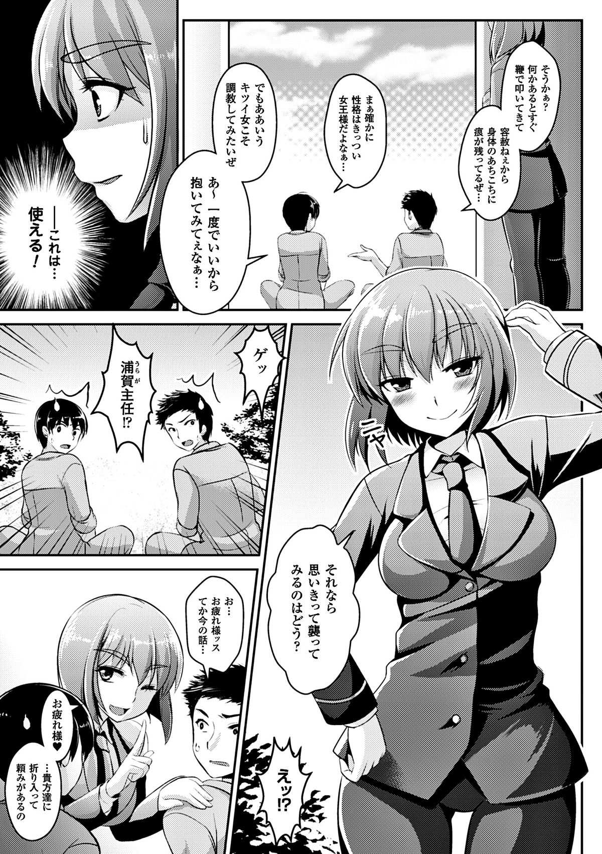 [Anthology] 2D Comic Magazine Keimusho de Aegu Onna-tachi Vol. 1 [Digital] page 52 full