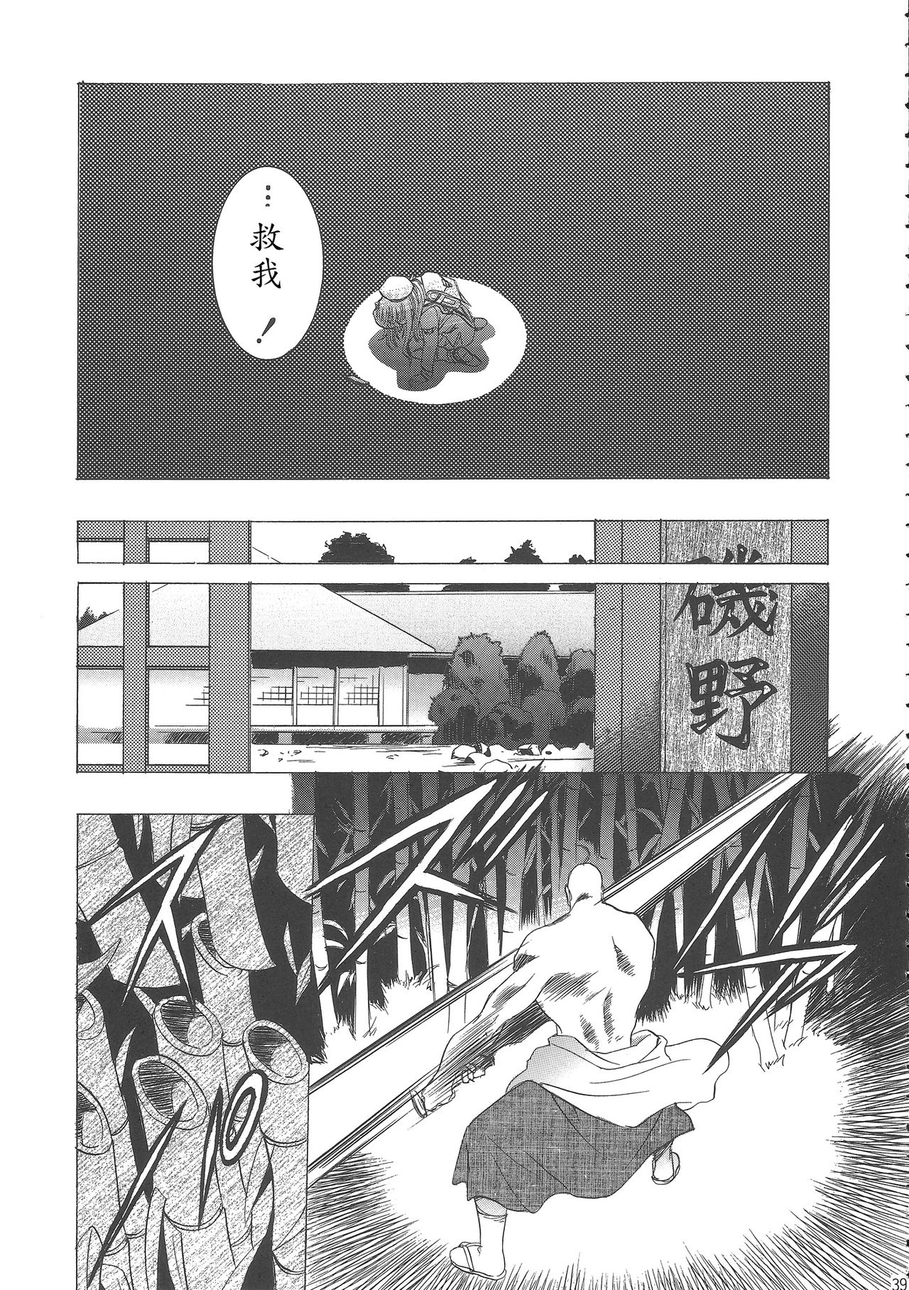 (C68) [Henreikai (Kawarajima Koh)] Sakura Ame Wide ban ~Tomoyo no Nagaiyoru~ 第一夜 (Card Captor Sakura) [霸宋漢化] page 43 full