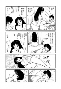 [SAKAMOTO Shuuji] Ano Ko ga Hoshii! Vol.2 - page 45