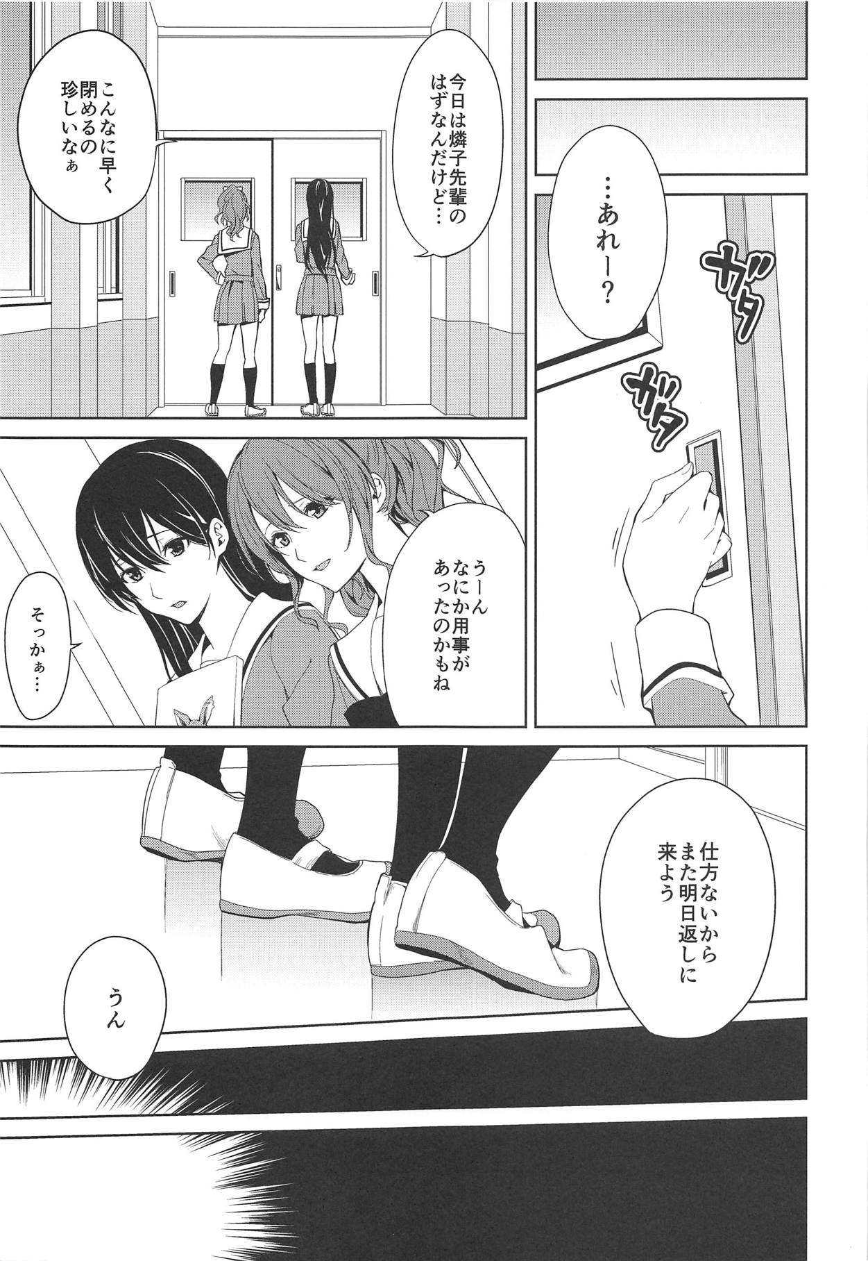 (C95) [Tatakai no Kiseki (Senyuu)] RinSayo Futanari Ecchi Bon (BanG Dream!) page 24 full
