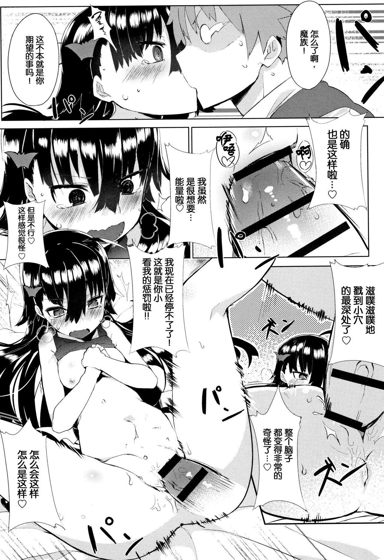 [Tairame] Hatsukoi Engage [Chinese] [原子鸡个人重嵌] page 219 full