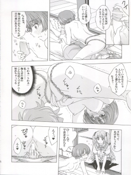 [Geiwamiwosukuu!! (Karura Syou)] Individual 33 Ano Natsu no Kankei (Ano Natsu de Matteru) - page 6