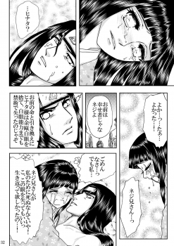 [Neji Hina no Sekai (Kuuya)] Hi Oku Saishuushou (Naruto) - page 31