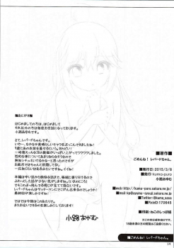 (Yatte Oshimai!) [kuma-puro (Shouji Ayumu)] Gomen ne! Leopard-chan. (Yoru no Yatterman) - page 12