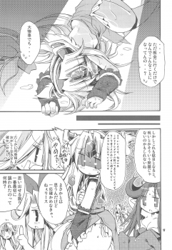 (C77) [HEGURiMURAYAKUBA (Yamatodanuki)] HoneyHoneyDrinco (Seiken Densetsu 3) - page 17