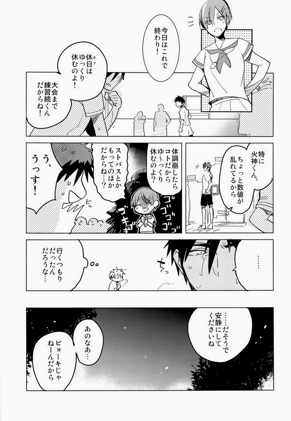 [archea (Sasagawa Nagaru)] Kagami-kun no Erohon 4 (Kuroko no Basuke) page 2 full