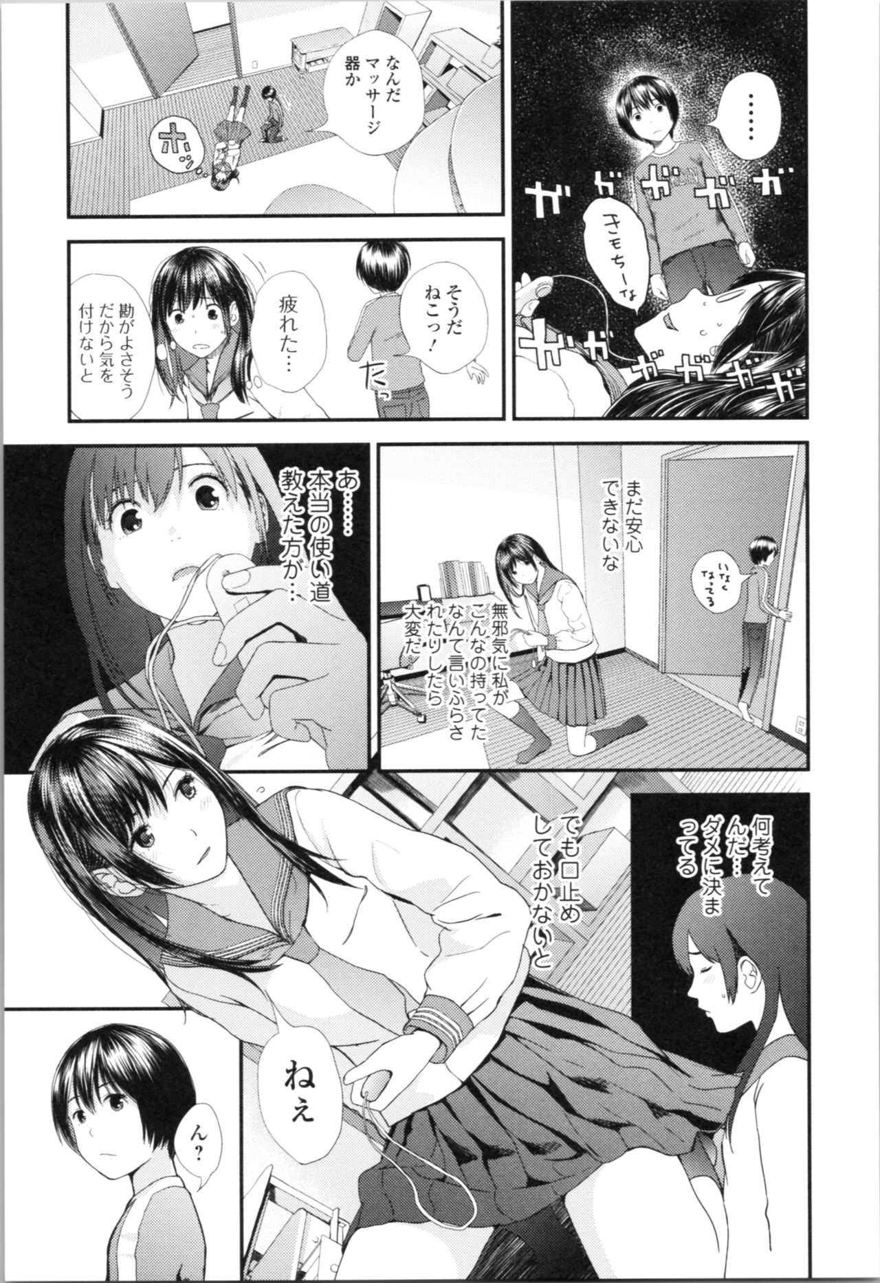 [Yoshida Tobio] Onee-chan to no Himegoto ~Ireru Toko Wakaru?~ page 60 full