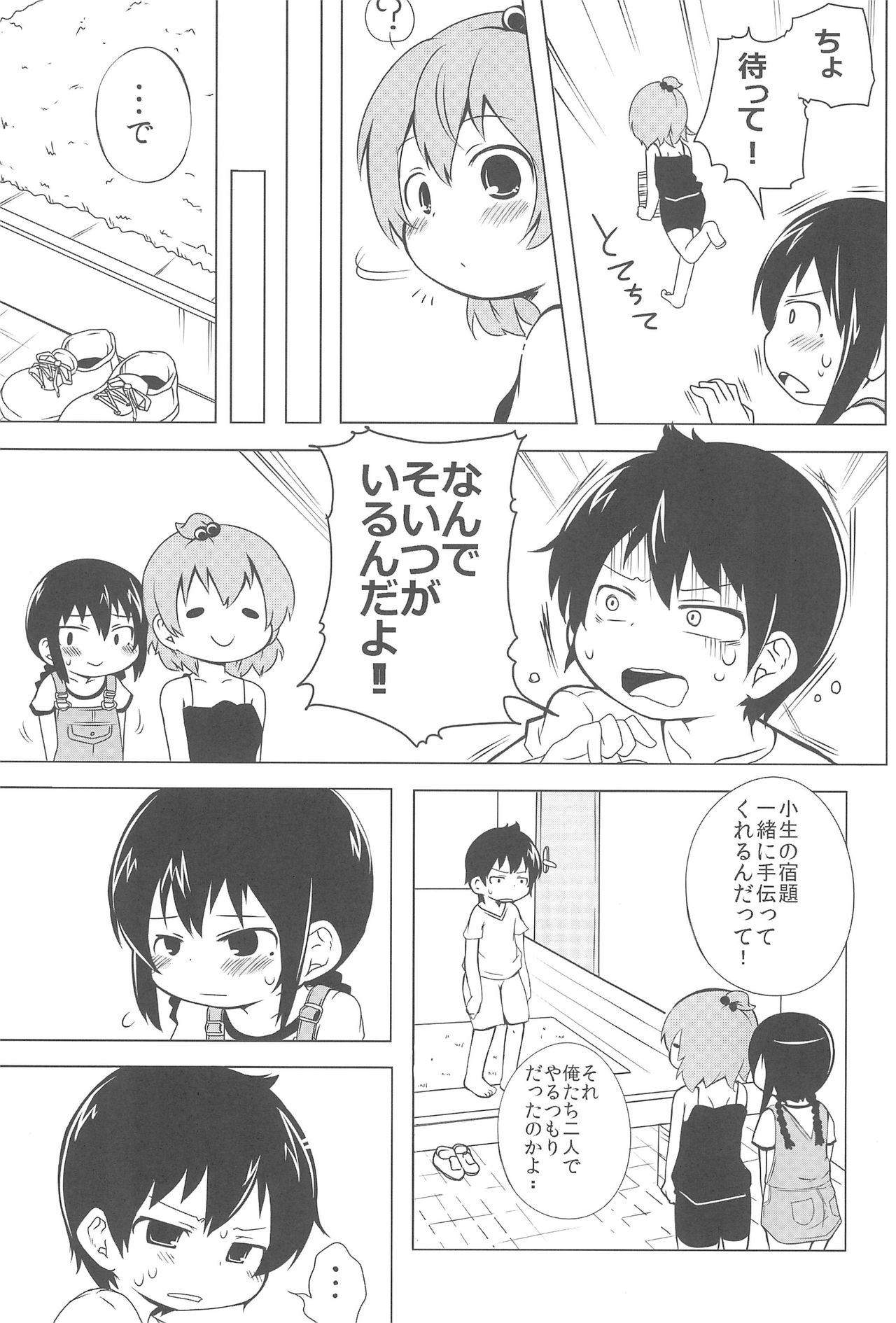 (ComiComi15) [Merodripper (Various)] Sasuga Shin-chan Seitsuu Shiteru! (Mitsudomoe) page 5 full