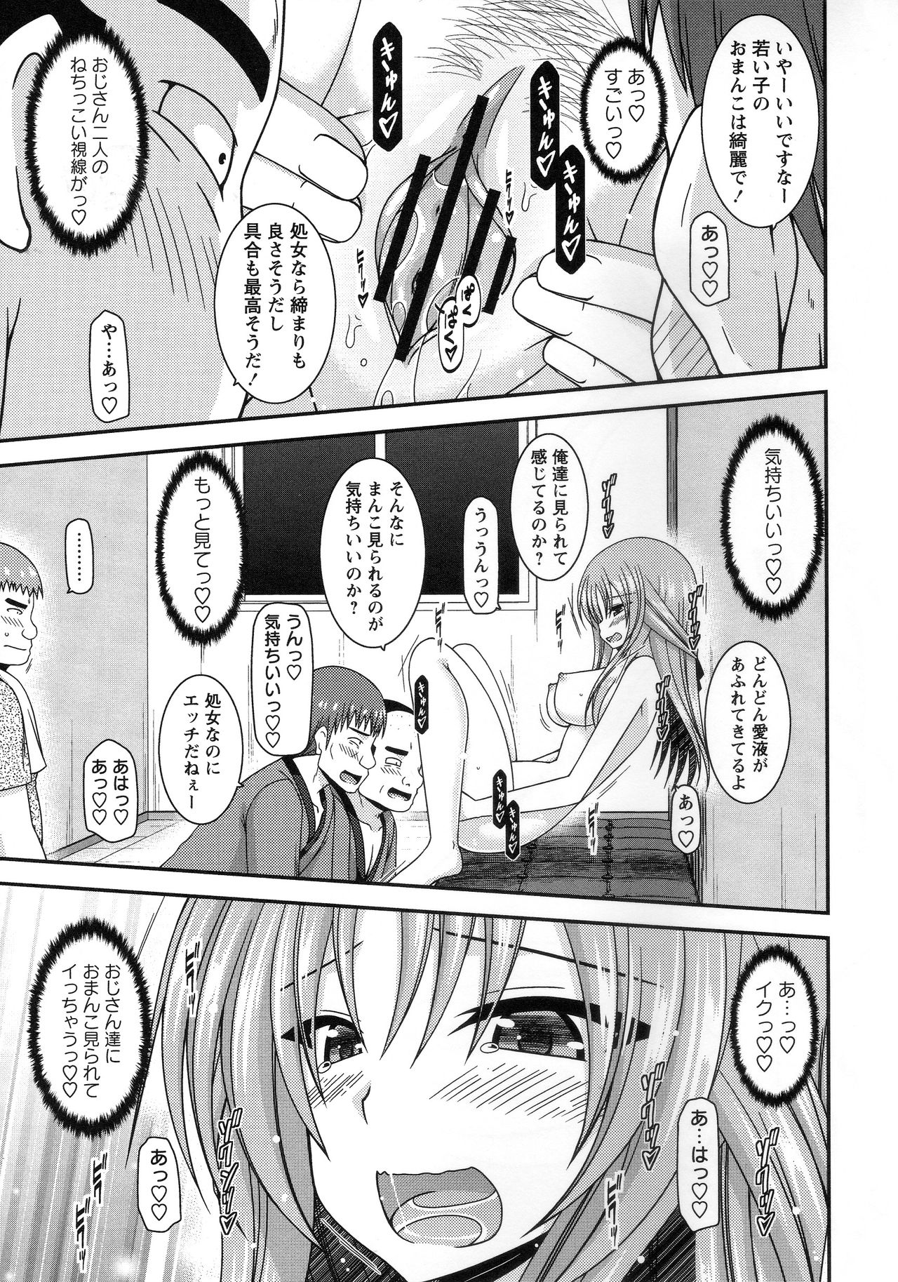 [Charu] Roshutsu Shoujo Yuugi Kan ~Akira Shojo Soushitsu Hen~ page 28 full