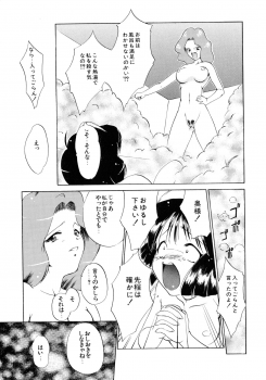 [Akai Suisei] Seijo no Utage - page 45