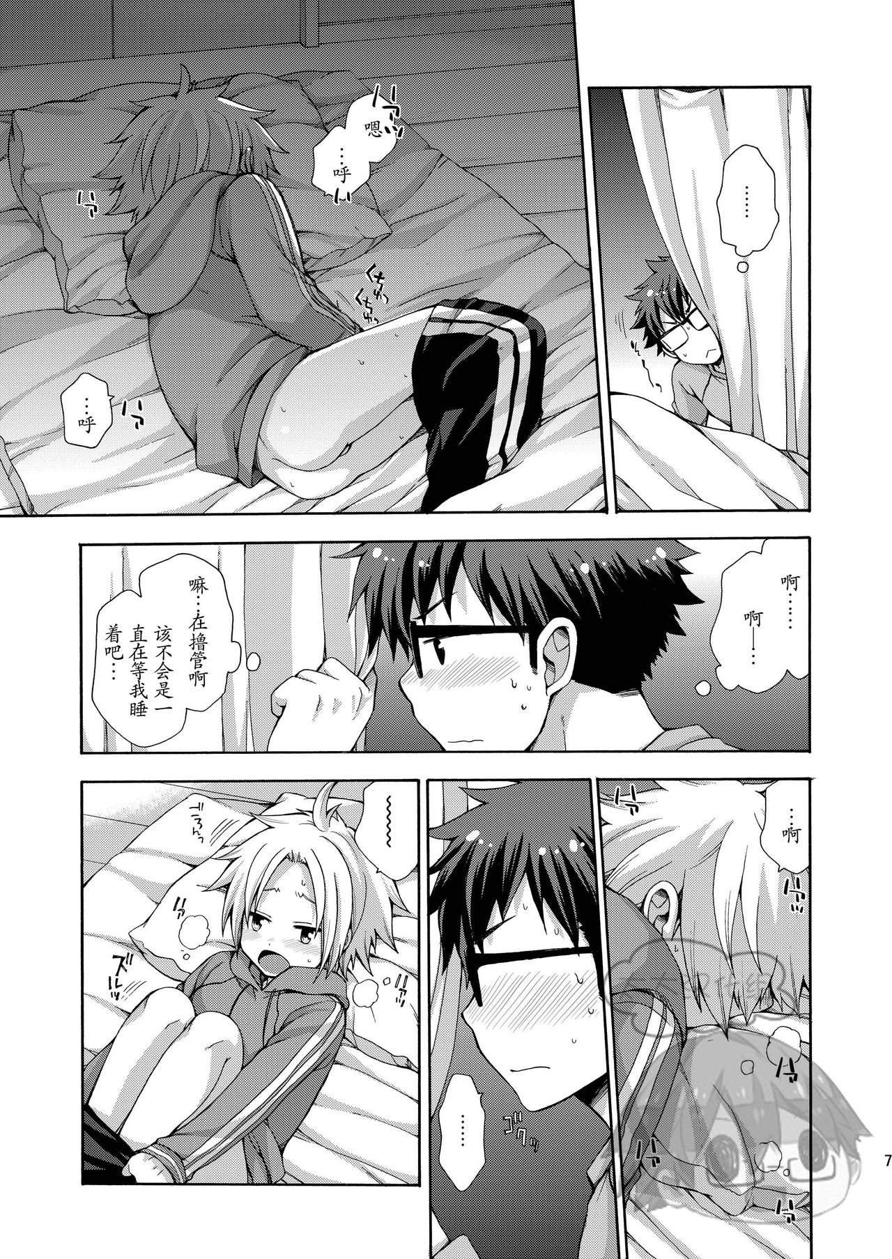 (Shota Scratch 31) [CHIN-UP (Pocchi)] Otouto ga Dekimashita [Chinese] [太太汉化组] page 7 full