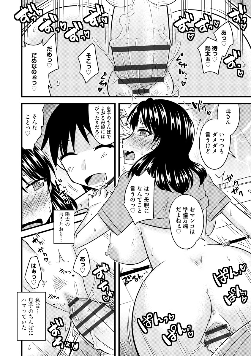 [Kamiya Ogawa] Bakunyuu Mama wa Onahole - Big Breast Mama is Onahole [Digital] page 80 full