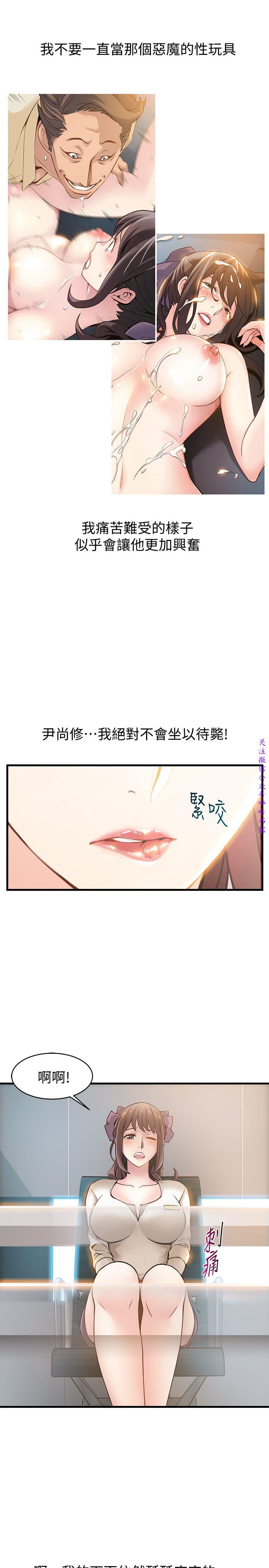 弱點  [韩国]【中文】 page 385 full