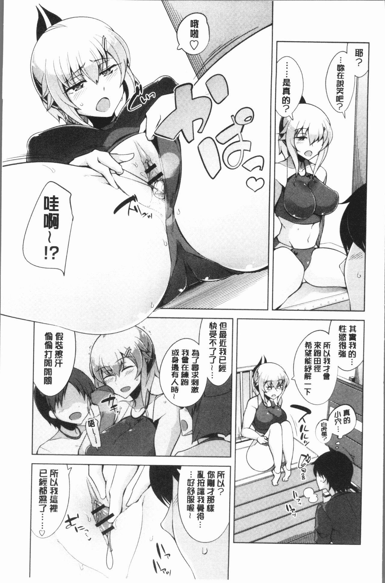 [Tamaki Kurou] Maniac Shojo no Aishikata [Chinese] page 35 full