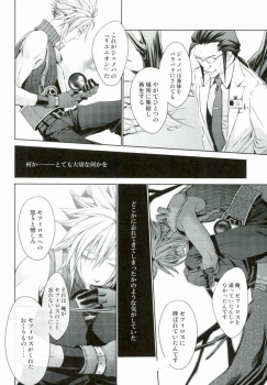 (C79) [nightflight (Yui)] instinct reunion (Final Fantasy VII) - page 11